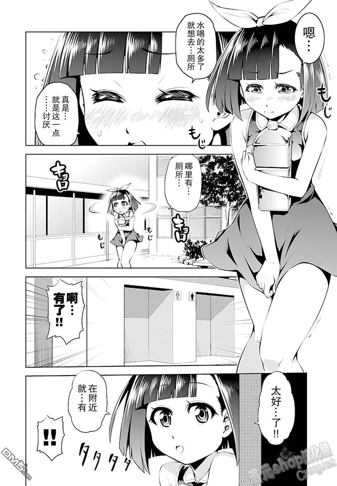 《忍恋隠恋慕秘帖》第9回 悄悄接近的水偶人 第16页