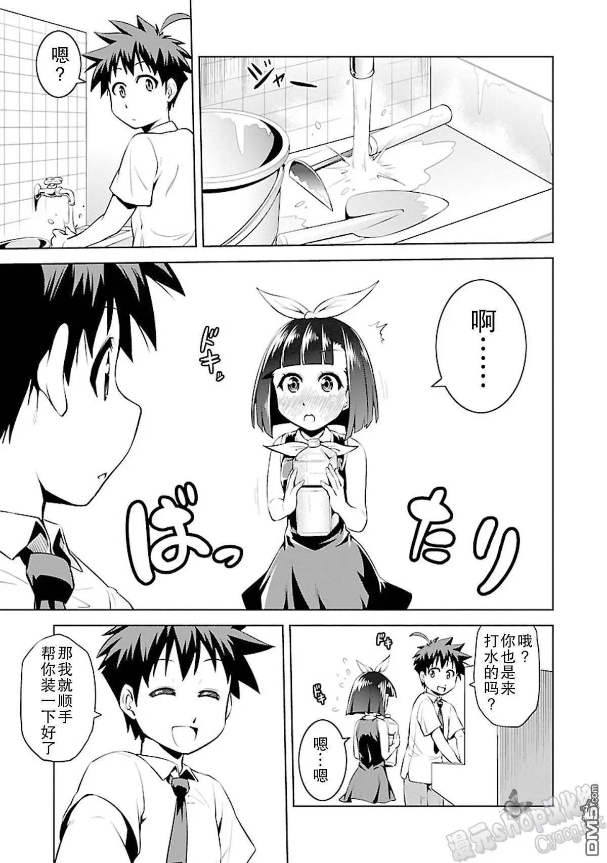 《忍恋隠恋慕秘帖》第9回 悄悄接近的水偶人 第23页