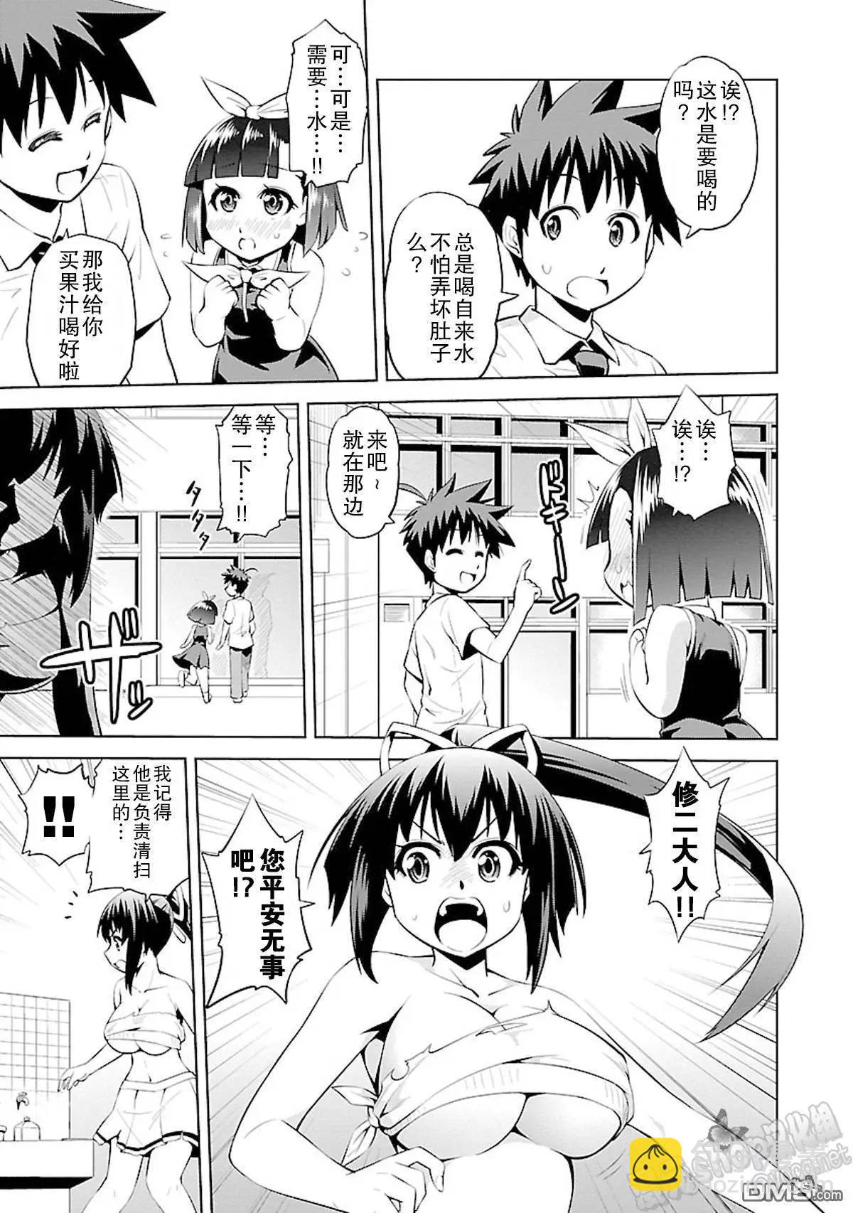 《忍恋隠恋慕秘帖》第9回 悄悄接近的水偶人 第25页