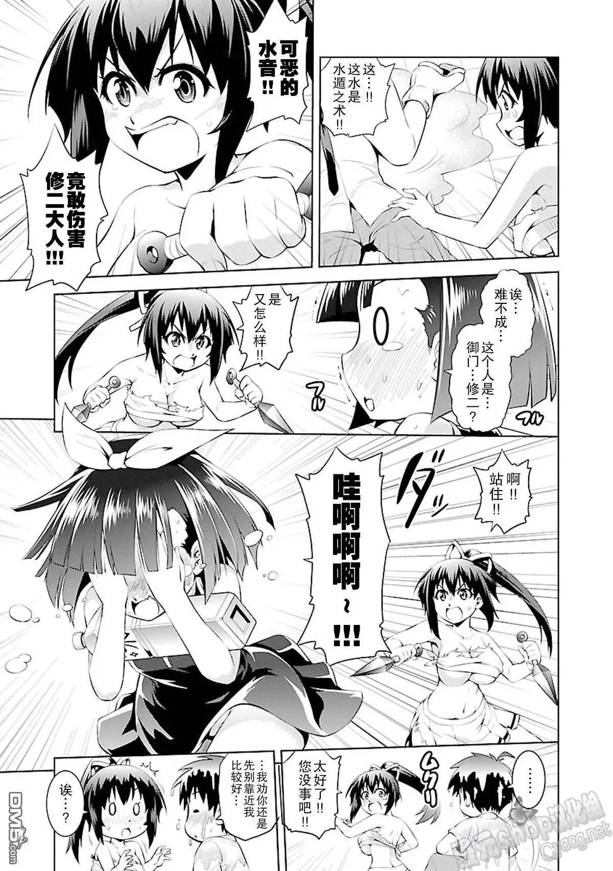 《忍恋隠恋慕秘帖》第9回 悄悄接近的水偶人 第31页