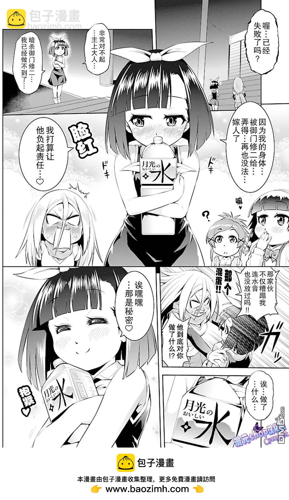 《忍恋隠恋慕秘帖》第9回 悄悄接近的水偶人 第33页