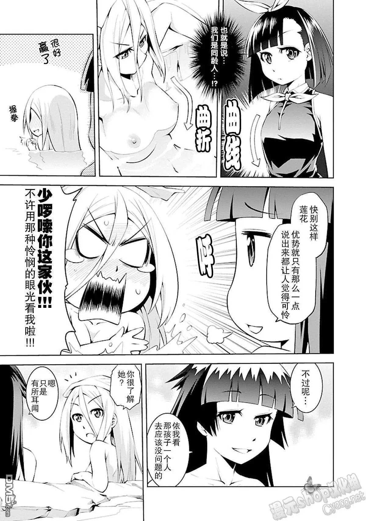 《忍恋隠恋慕秘帖》第9回 悄悄接近的水偶人 第5页