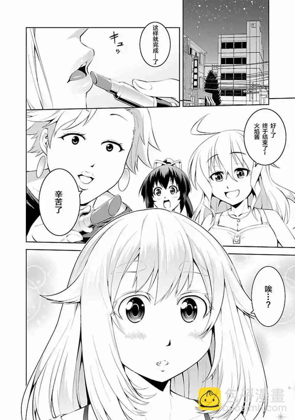 《忍恋隠恋慕秘帖》第10话 第16页