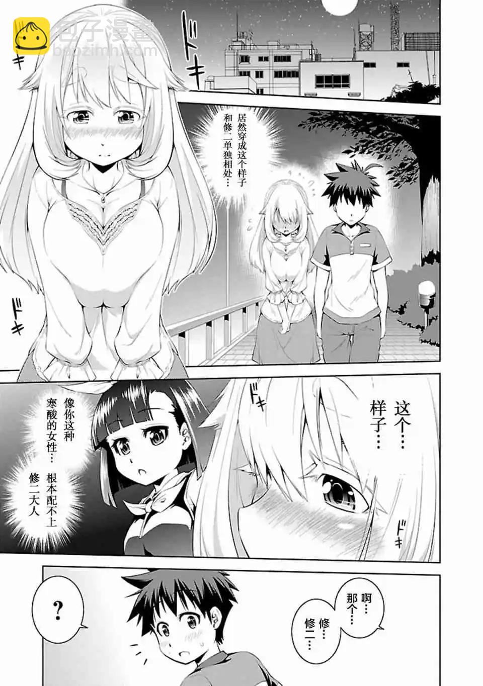 《忍恋隠恋慕秘帖》第10话 第21页