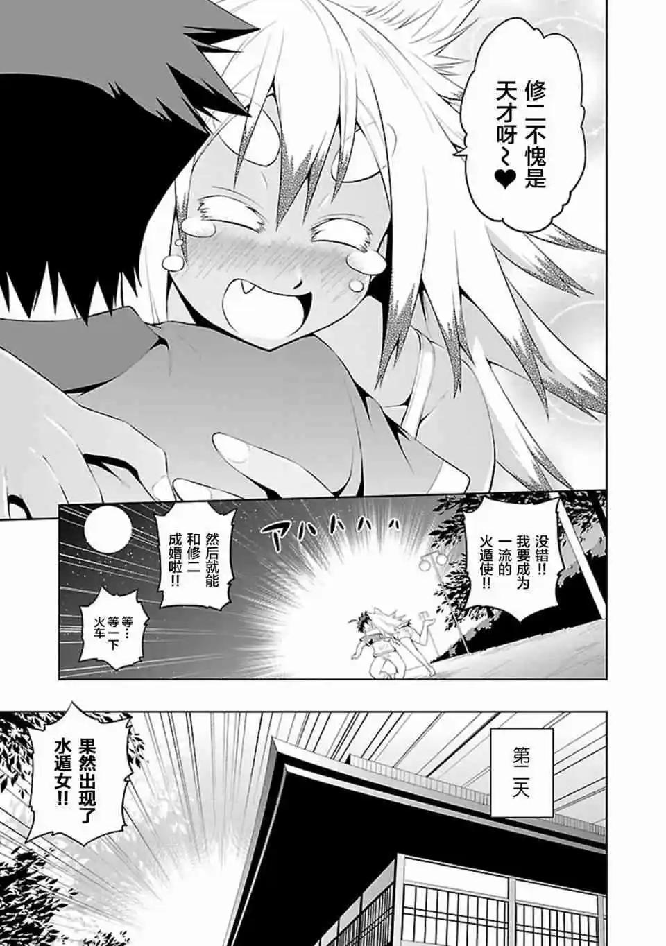 《忍恋隠恋慕秘帖》第10话 第29页