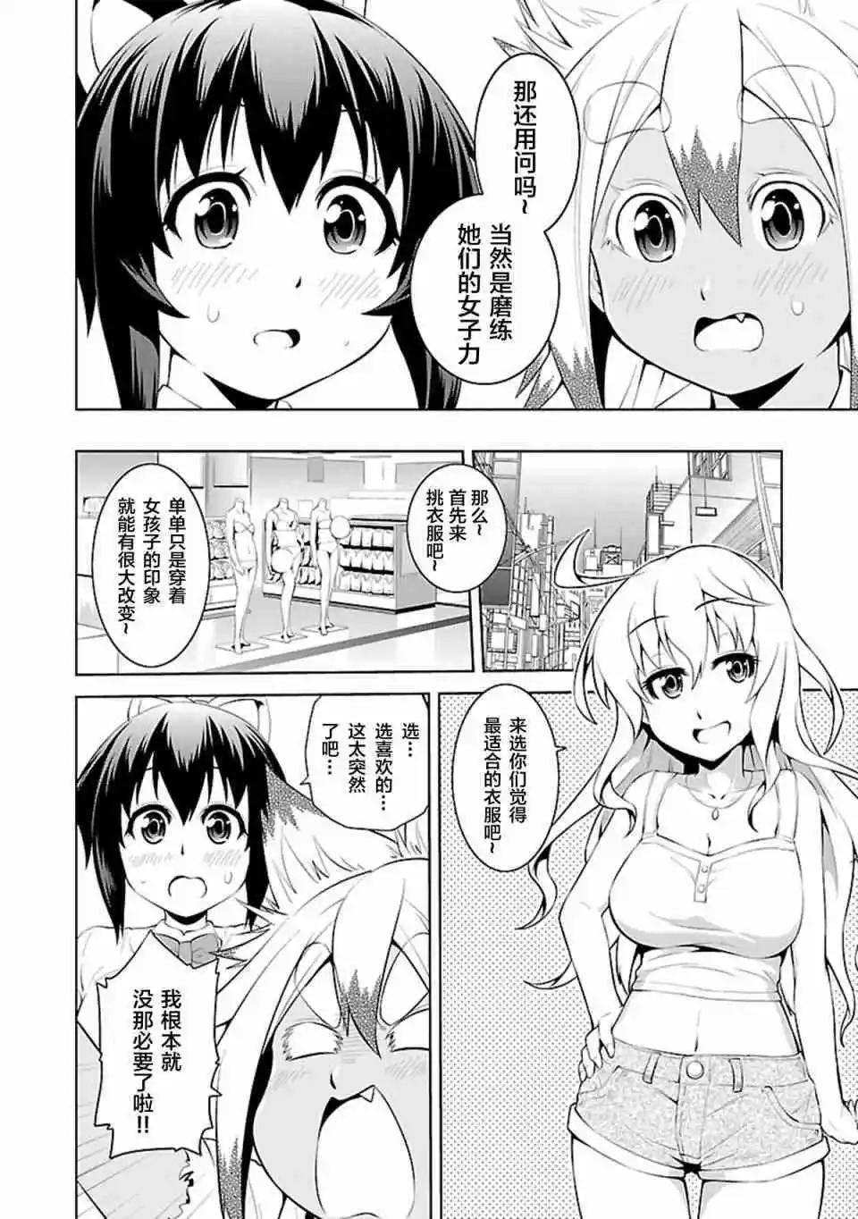 《忍恋隠恋慕秘帖》第10话 第8页