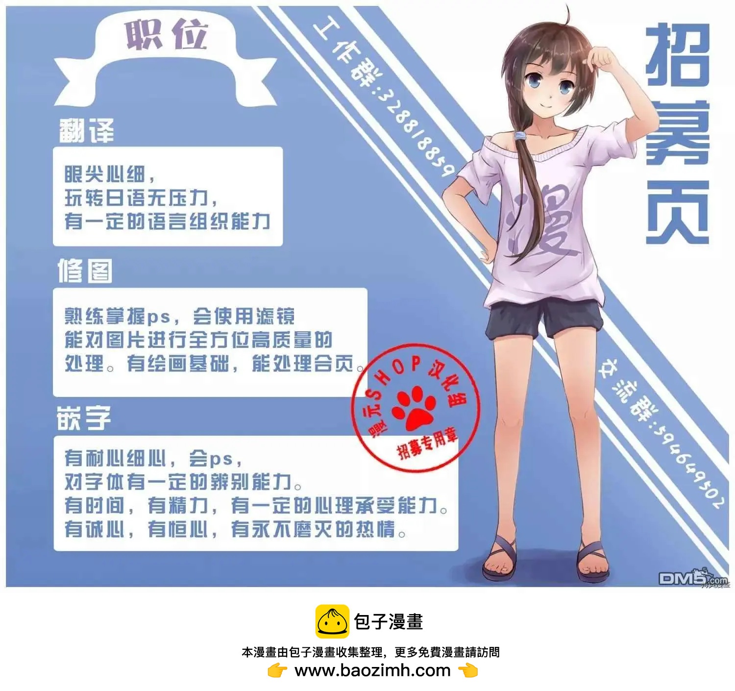 《忍恋隠恋慕秘帖》第13话 第27页