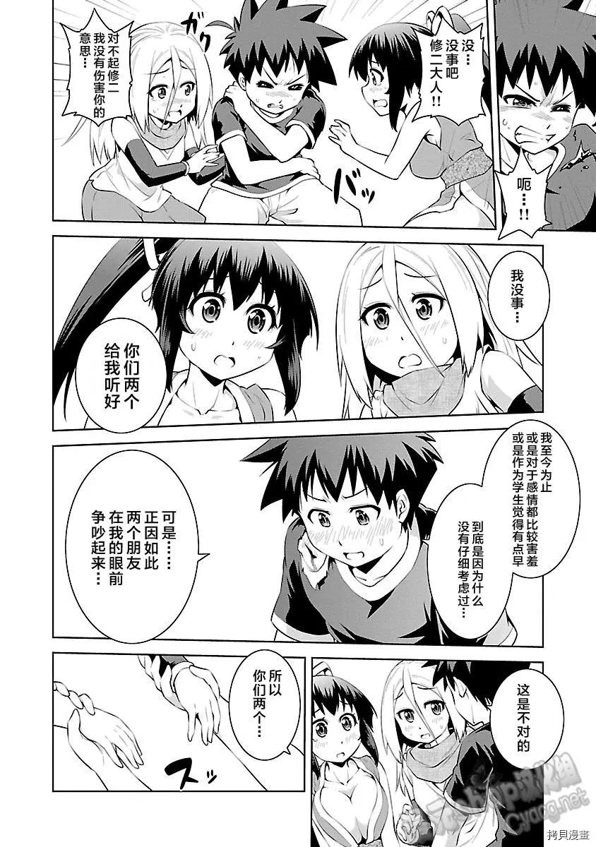 《忍恋隠恋慕秘帖》第15话 第28页