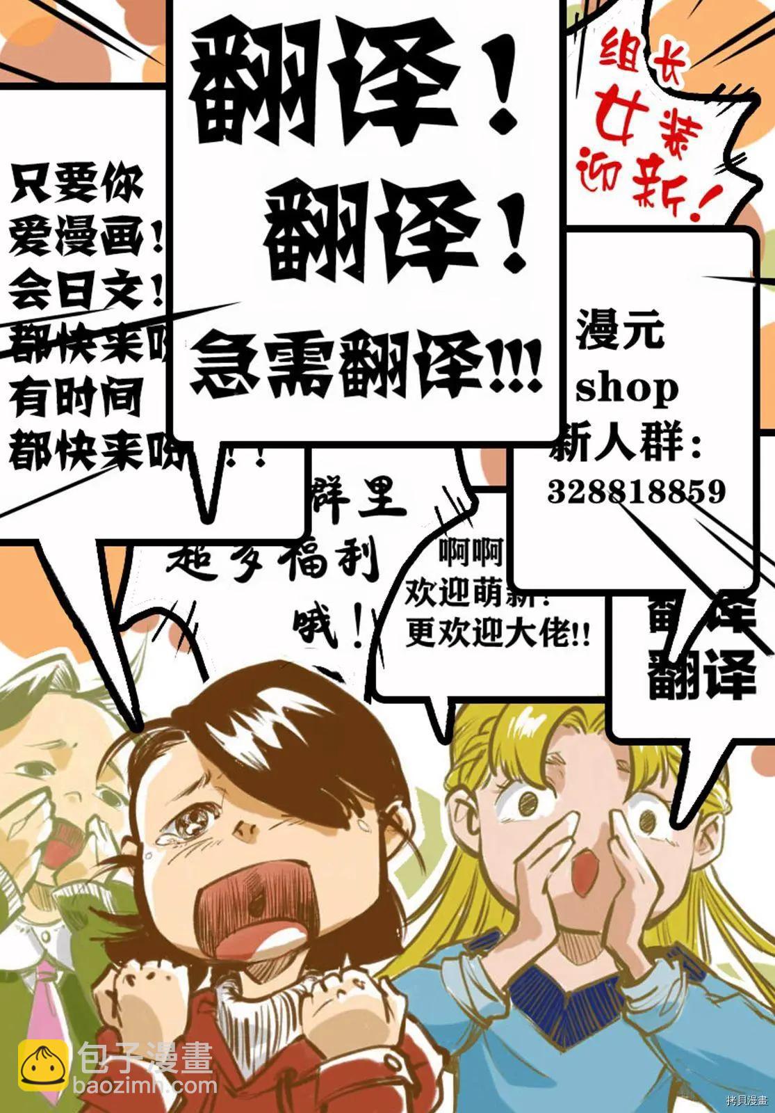 《忍恋隠恋慕秘帖》第15话 第33页