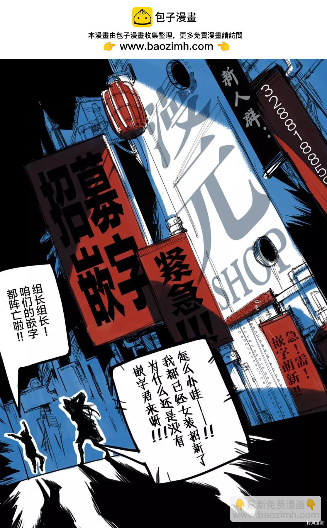 《忍恋隠恋慕秘帖》第15话 第34页
