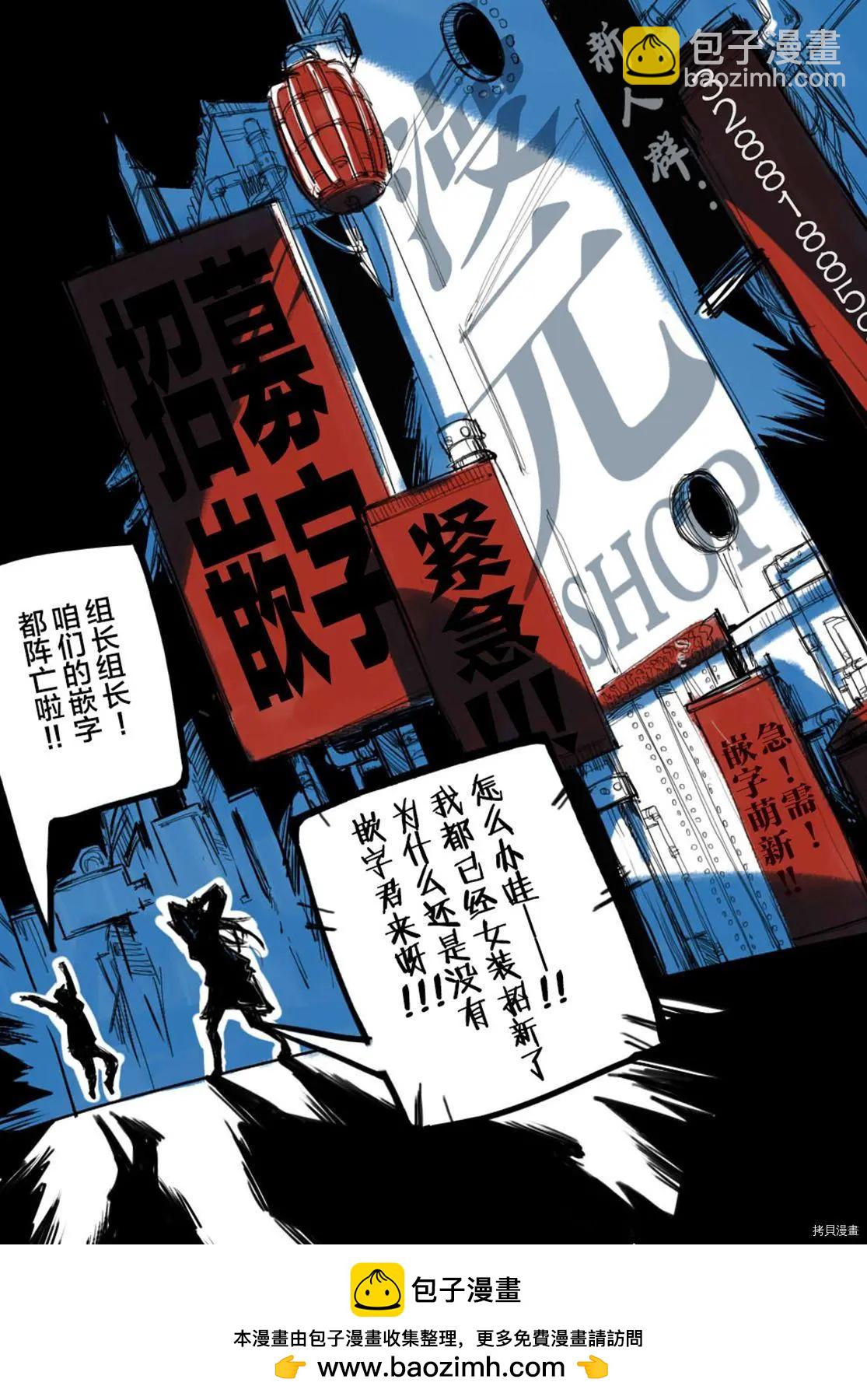 《忍恋隠恋慕秘帖》第16话 第10页