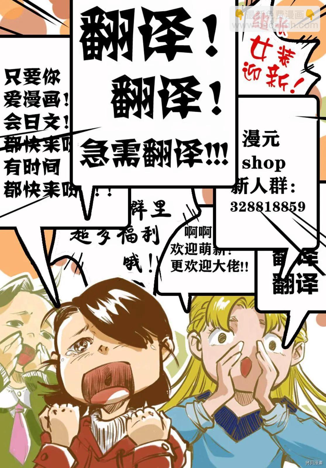 《忍恋隠恋慕秘帖》第16话 第9页