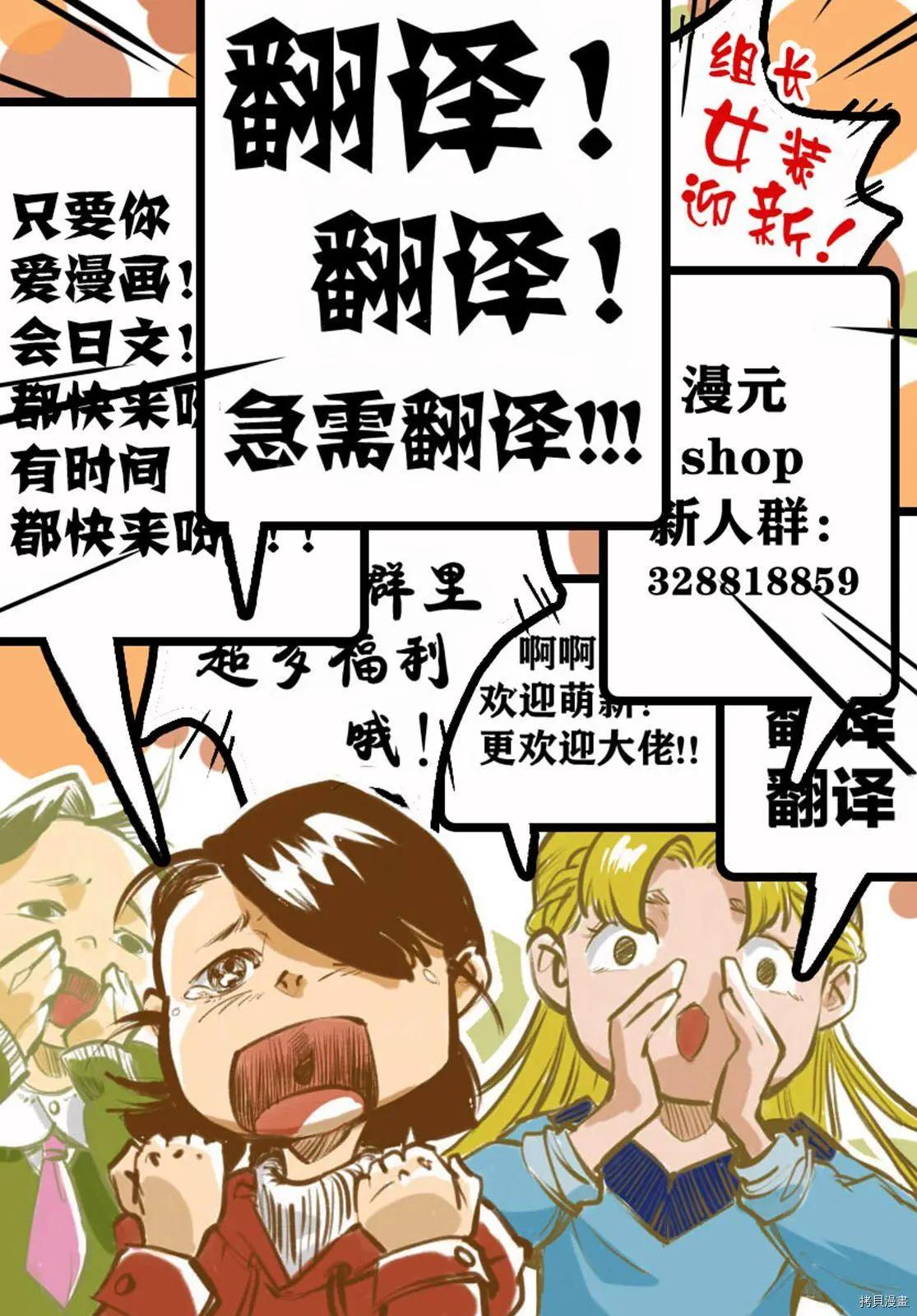《忍恋隠恋慕秘帖》第14话 第33页