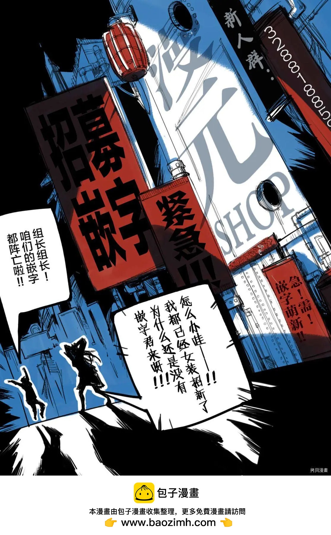 《忍恋隠恋慕秘帖》第14话 第34页