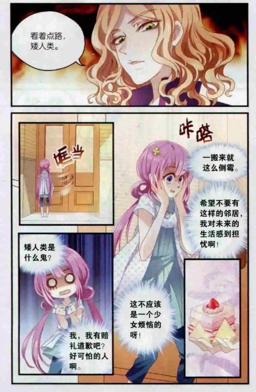 《道台府的妖怪夜市》第01话 葫芦里的药 第11页