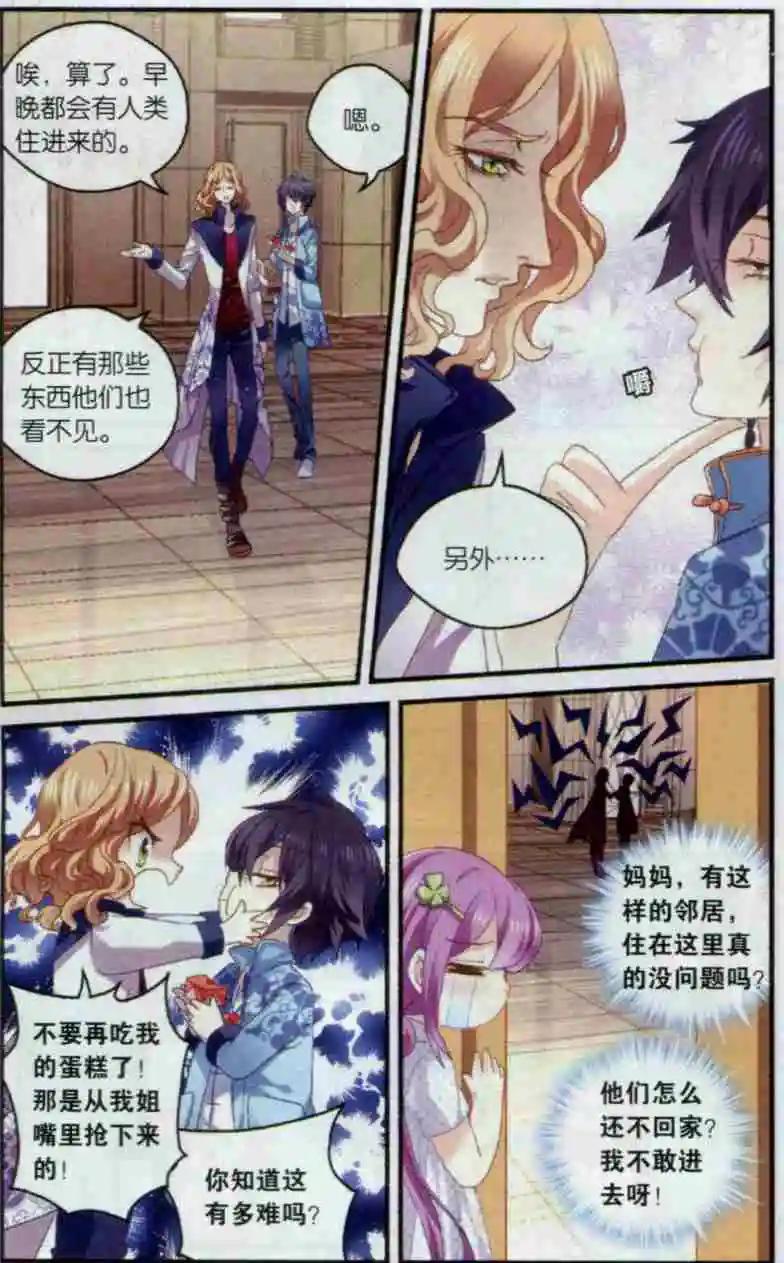 《道台府的妖怪夜市》第01话 葫芦里的药 第13页