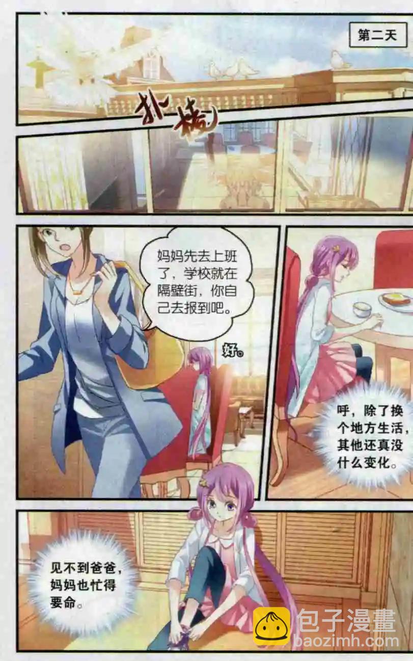 《道台府的妖怪夜市》第01话 葫芦里的药 第14页