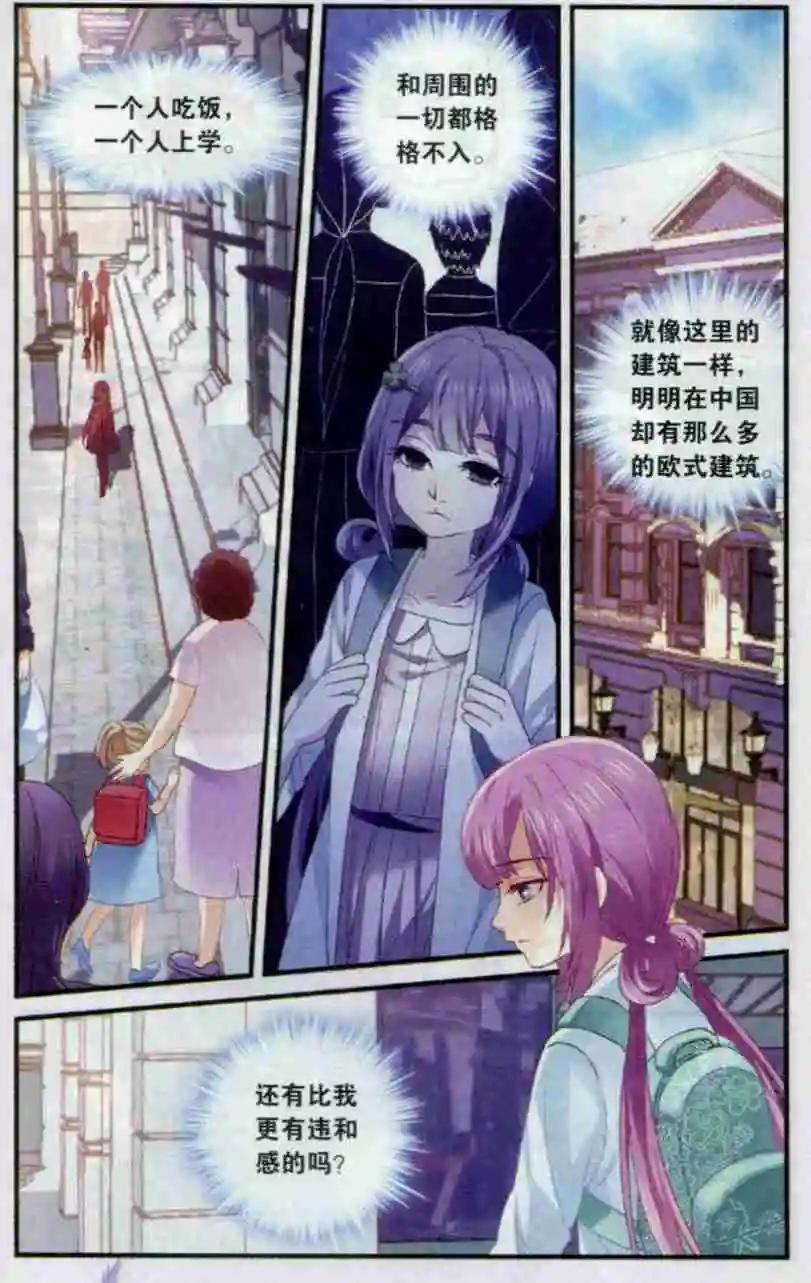 《道台府的妖怪夜市》第01话 葫芦里的药 第15页