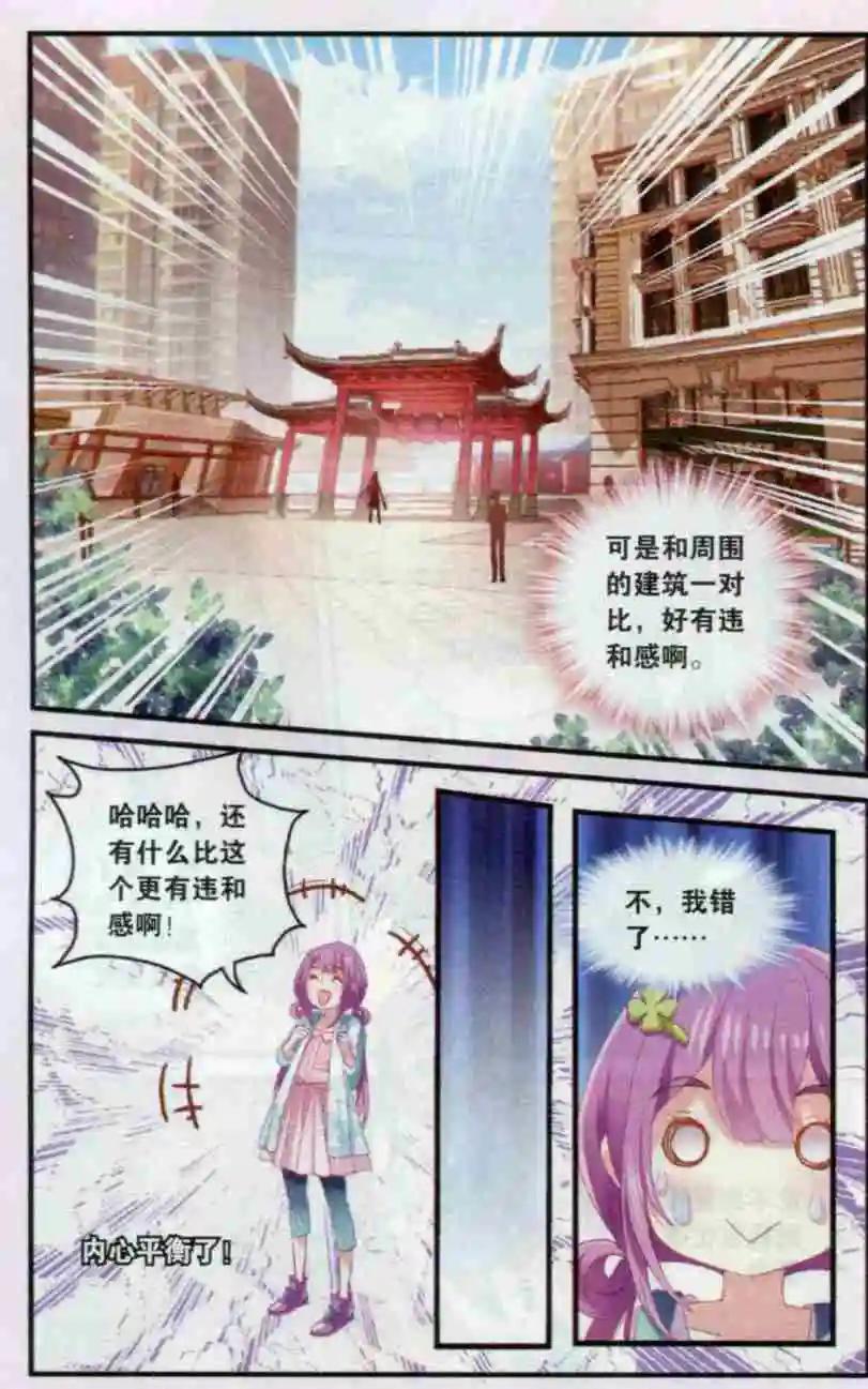 《道台府的妖怪夜市》第01话 葫芦里的药 第17页