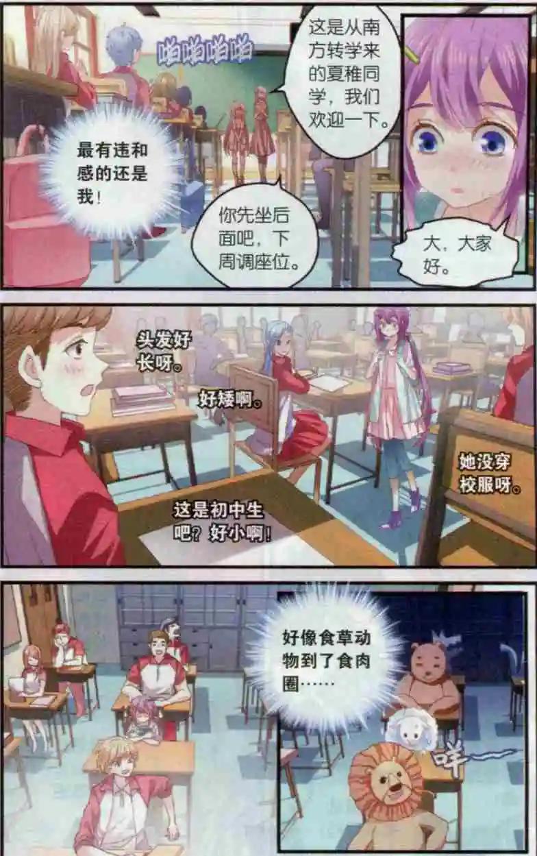 《道台府的妖怪夜市》第01话 葫芦里的药 第18页