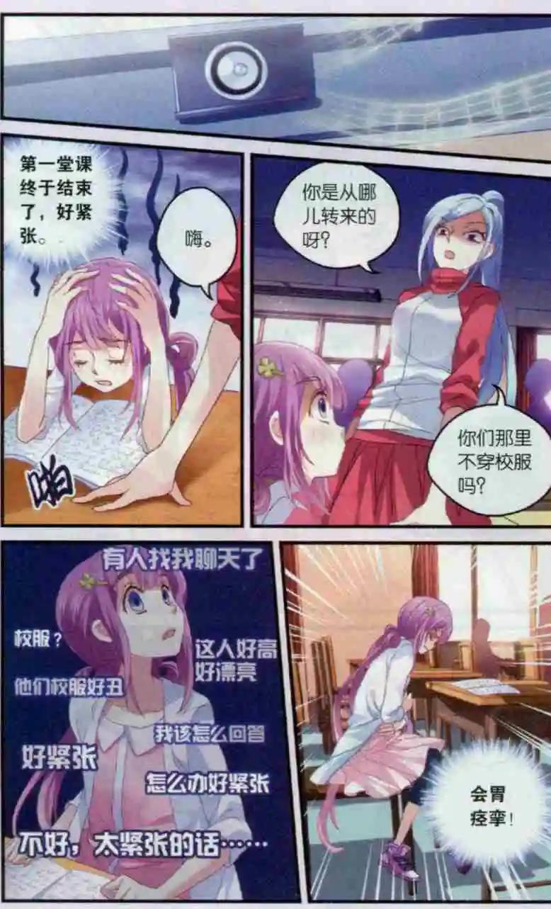 《道台府的妖怪夜市》第01话 葫芦里的药 第19页
