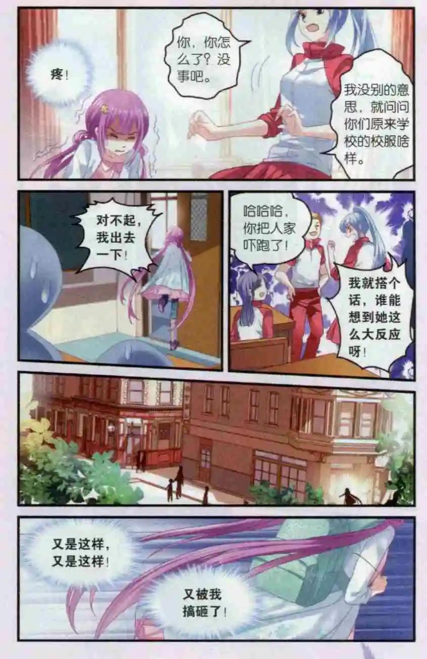 《道台府的妖怪夜市》第01话 葫芦里的药 第20页