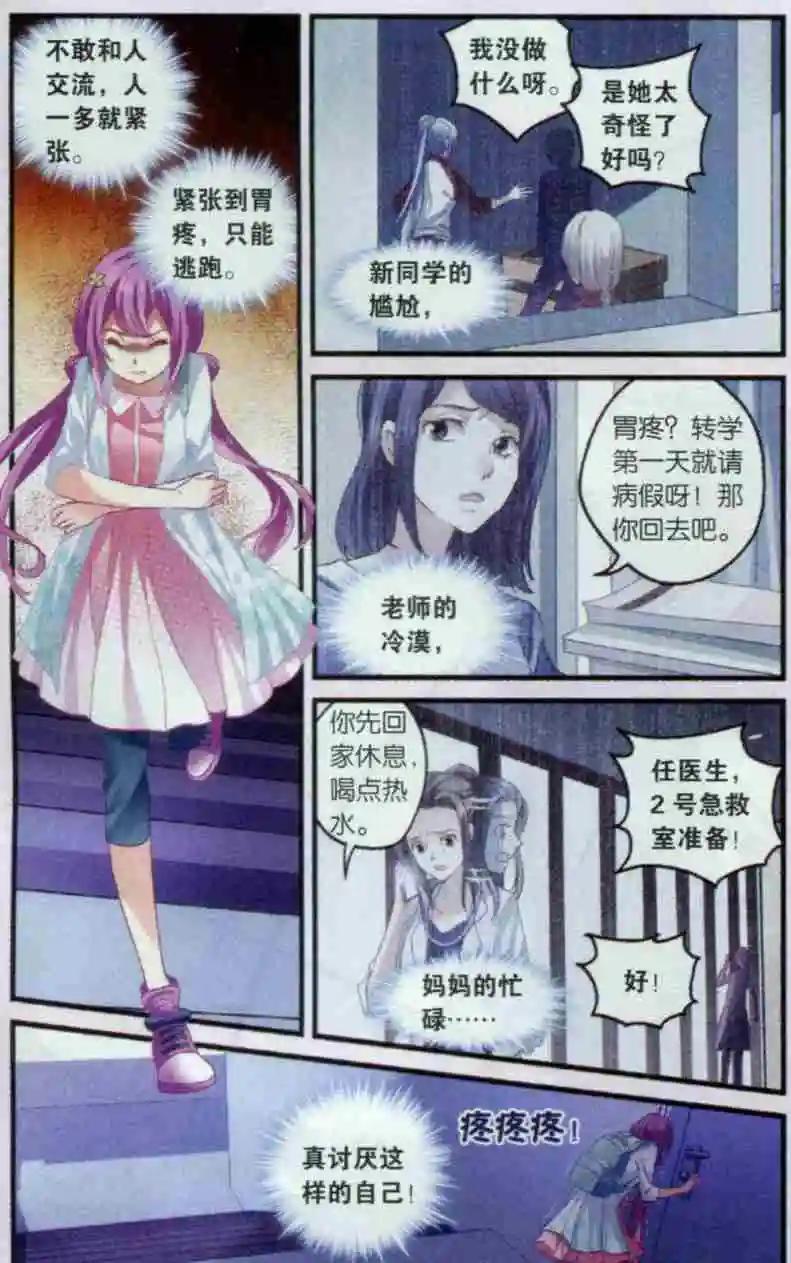 《道台府的妖怪夜市》第01话 葫芦里的药 第21页