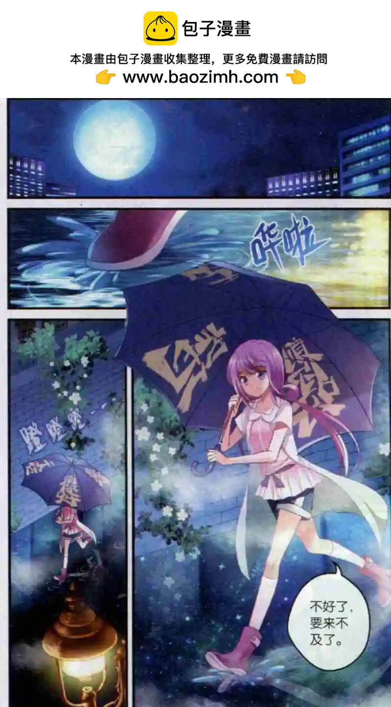 《道台府的妖怪夜市》第01话 葫芦里的药 第2页