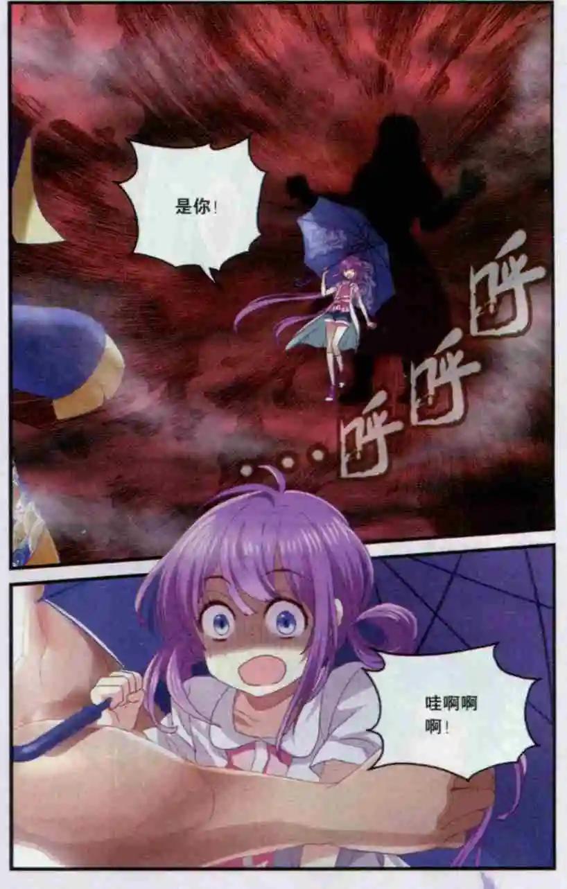 《道台府的妖怪夜市》第01话 葫芦里的药 第4页