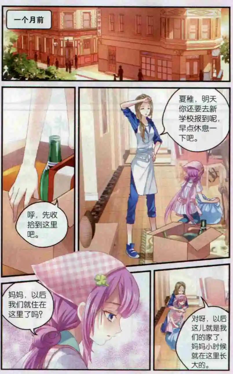 《道台府的妖怪夜市》第01话 葫芦里的药 第8页