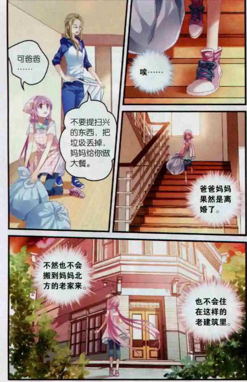 《道台府的妖怪夜市》第01话 葫芦里的药 第9页