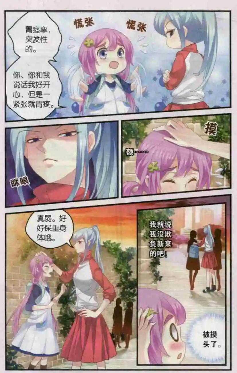 《道台府的妖怪夜市》第02话 道合府的妖怪夜市 第11页