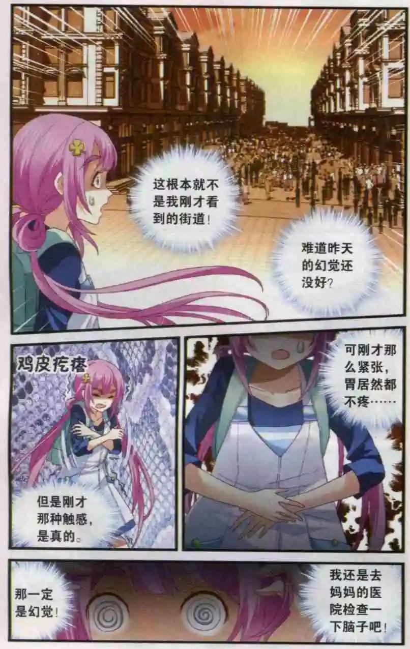 《道台府的妖怪夜市》第02话 道合府的妖怪夜市 第20页