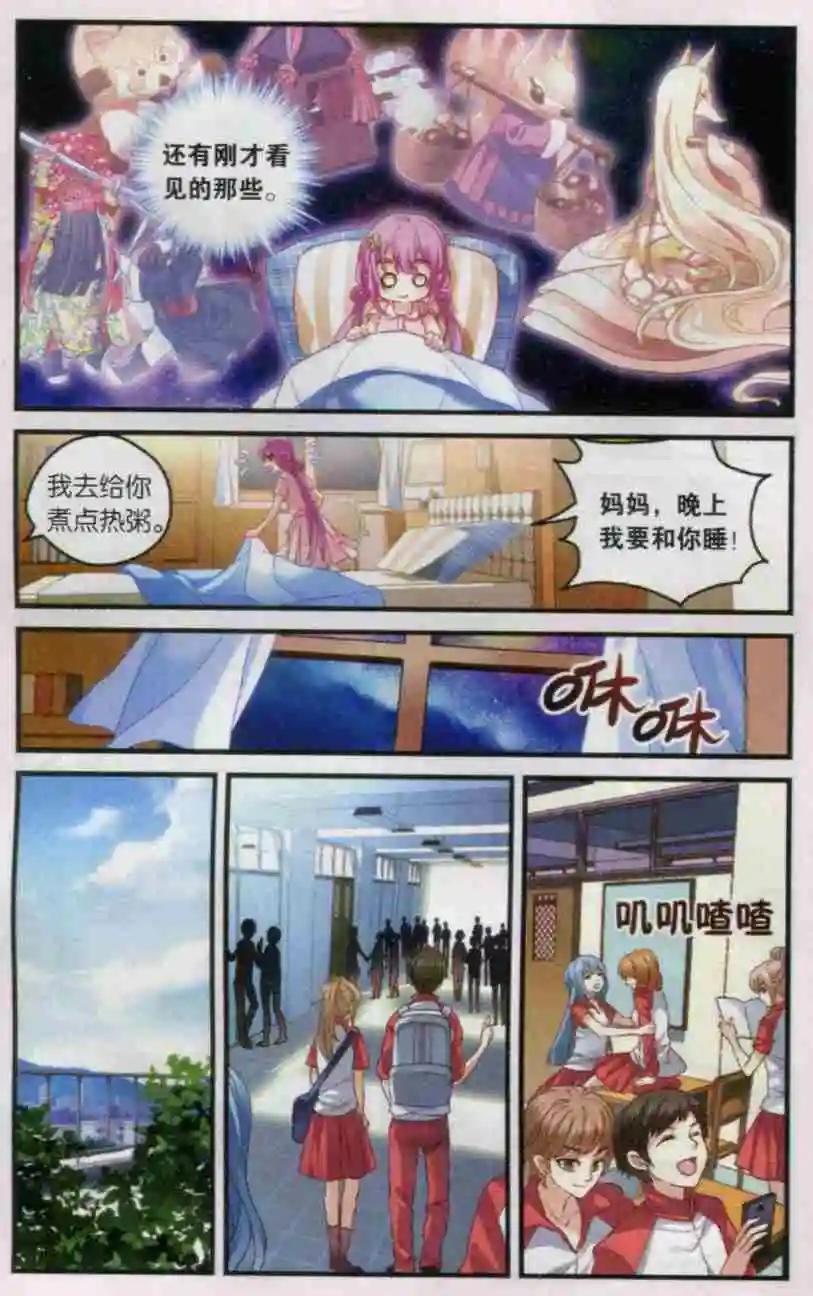 《道台府的妖怪夜市》第02话 道合府的妖怪夜市 第5页