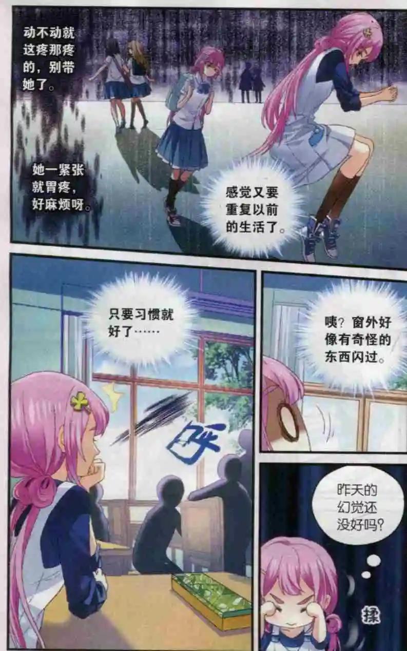 《道台府的妖怪夜市》第02话 道合府的妖怪夜市 第7页