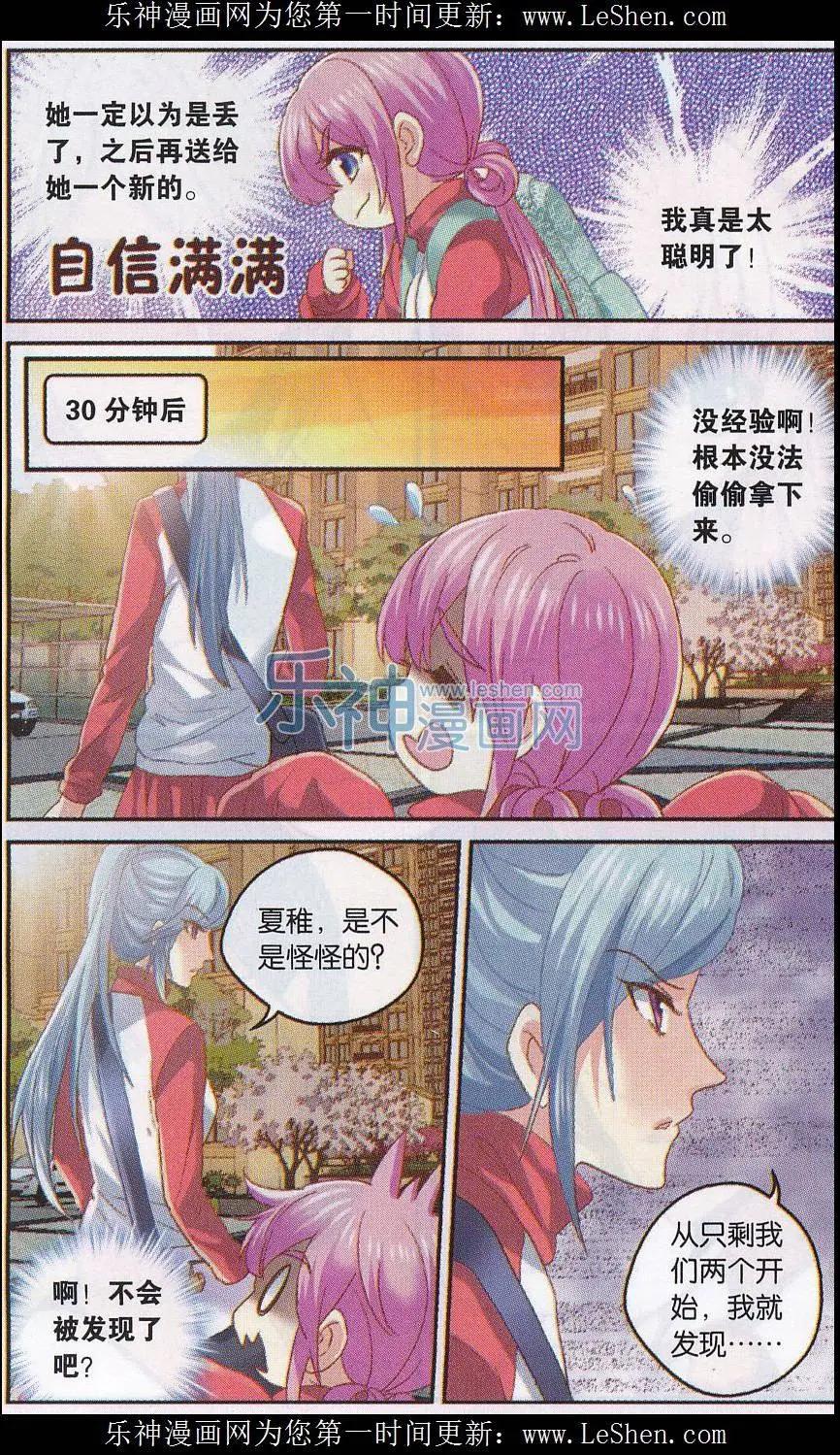 《道台府的妖怪夜市》第08话 栗子豆腐的传承 第21页