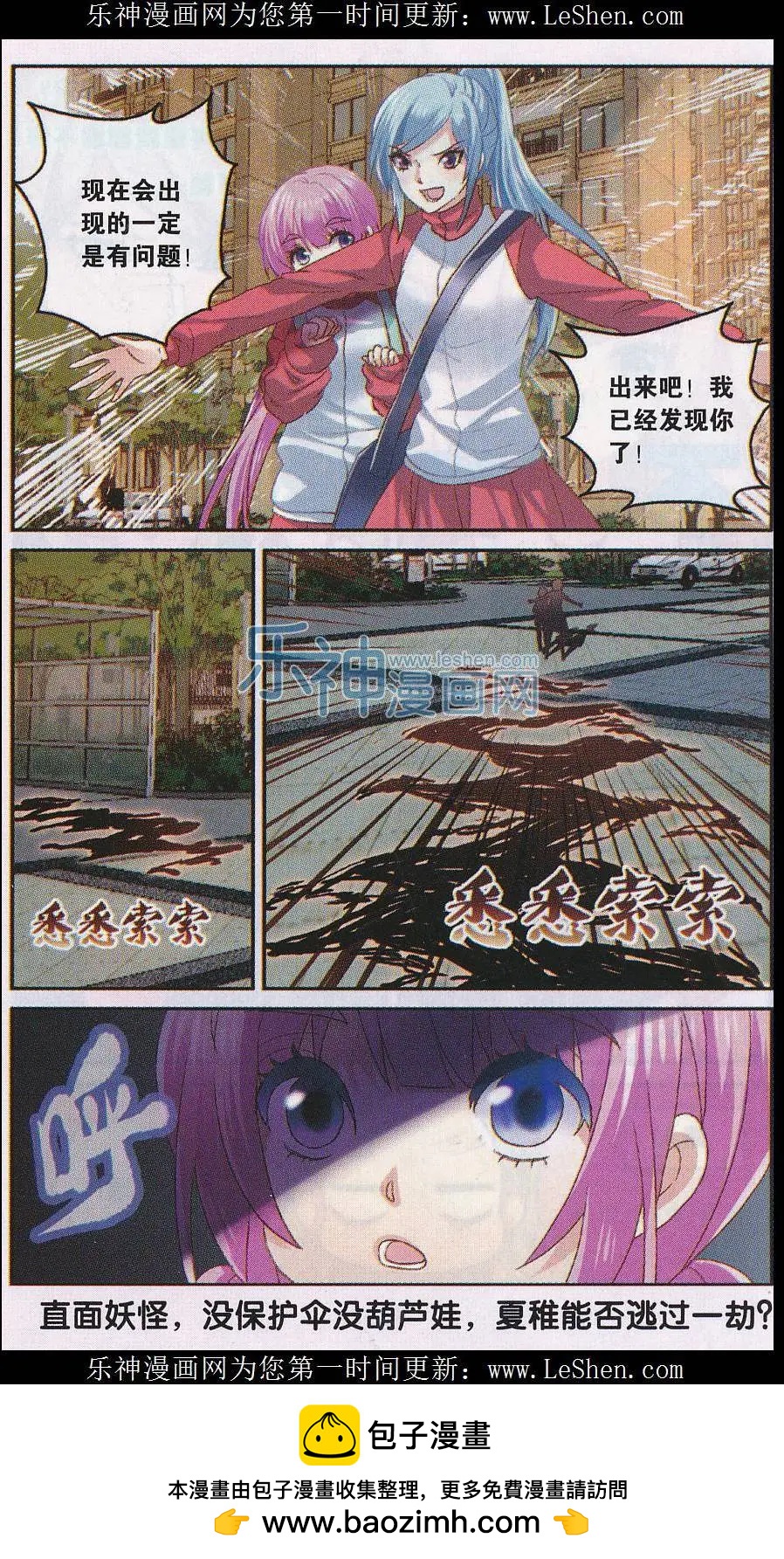 《道台府的妖怪夜市》第08话 栗子豆腐的传承 第24页