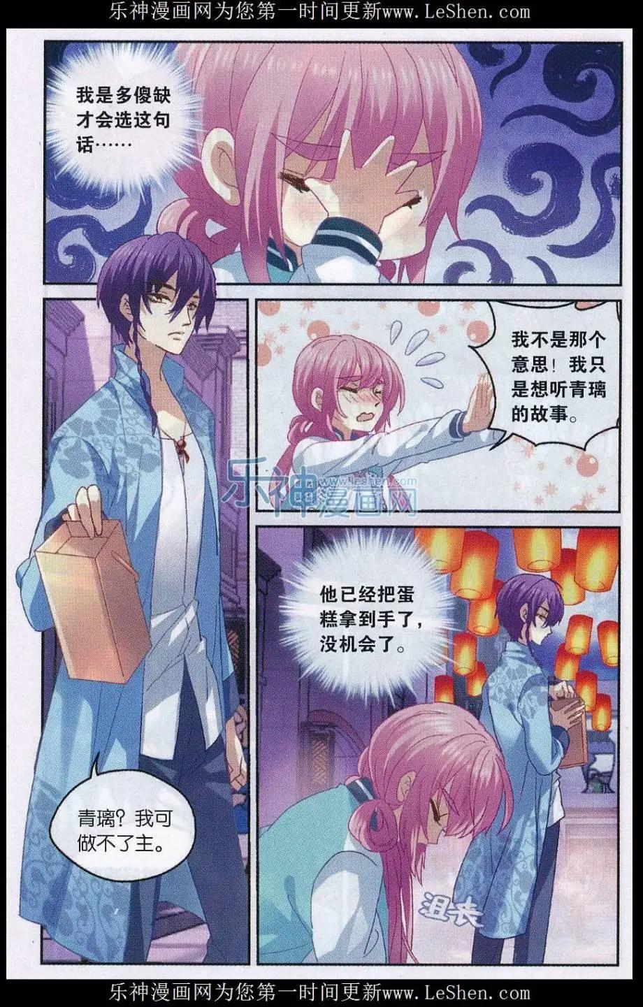 《道台府的妖怪夜市》第10话 过往 第6页