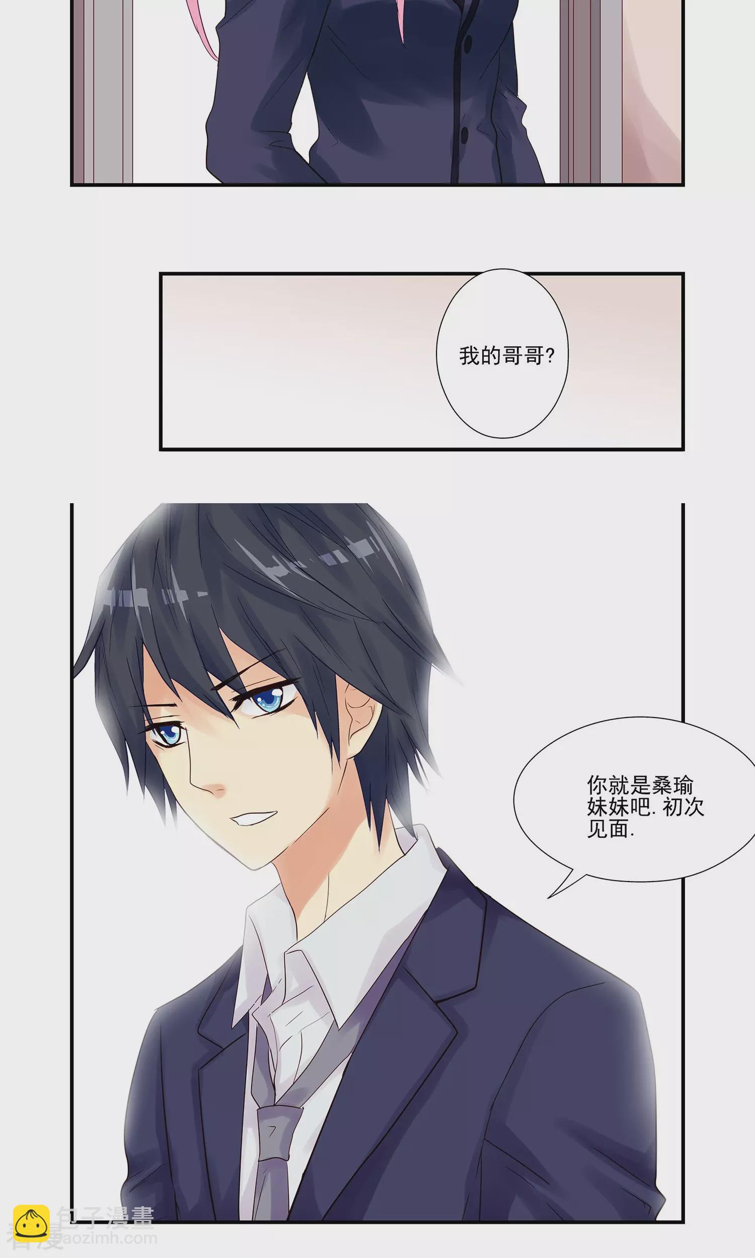 《哥哥是变态》预告 第3页