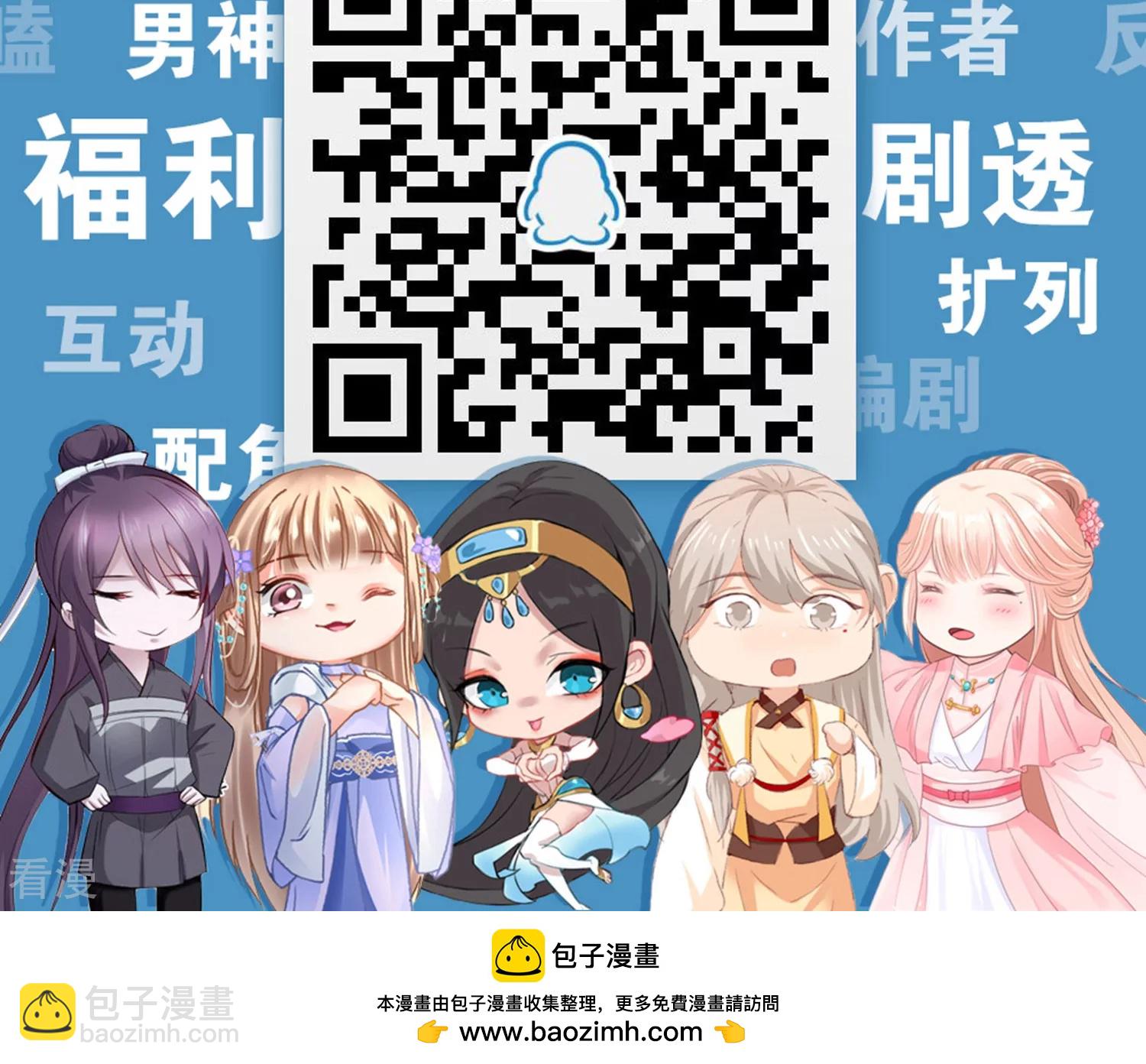 《哥哥是变态》第3话 第18页