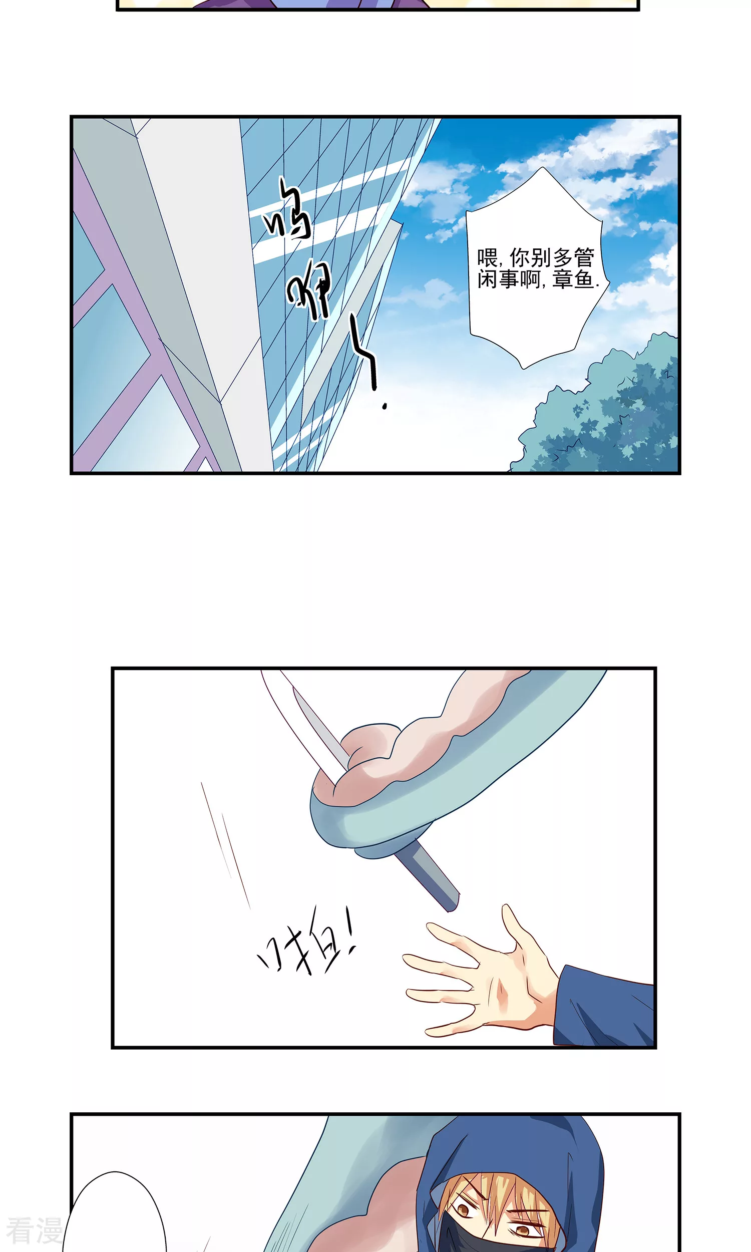 《哥哥是变态》第3话 第3页