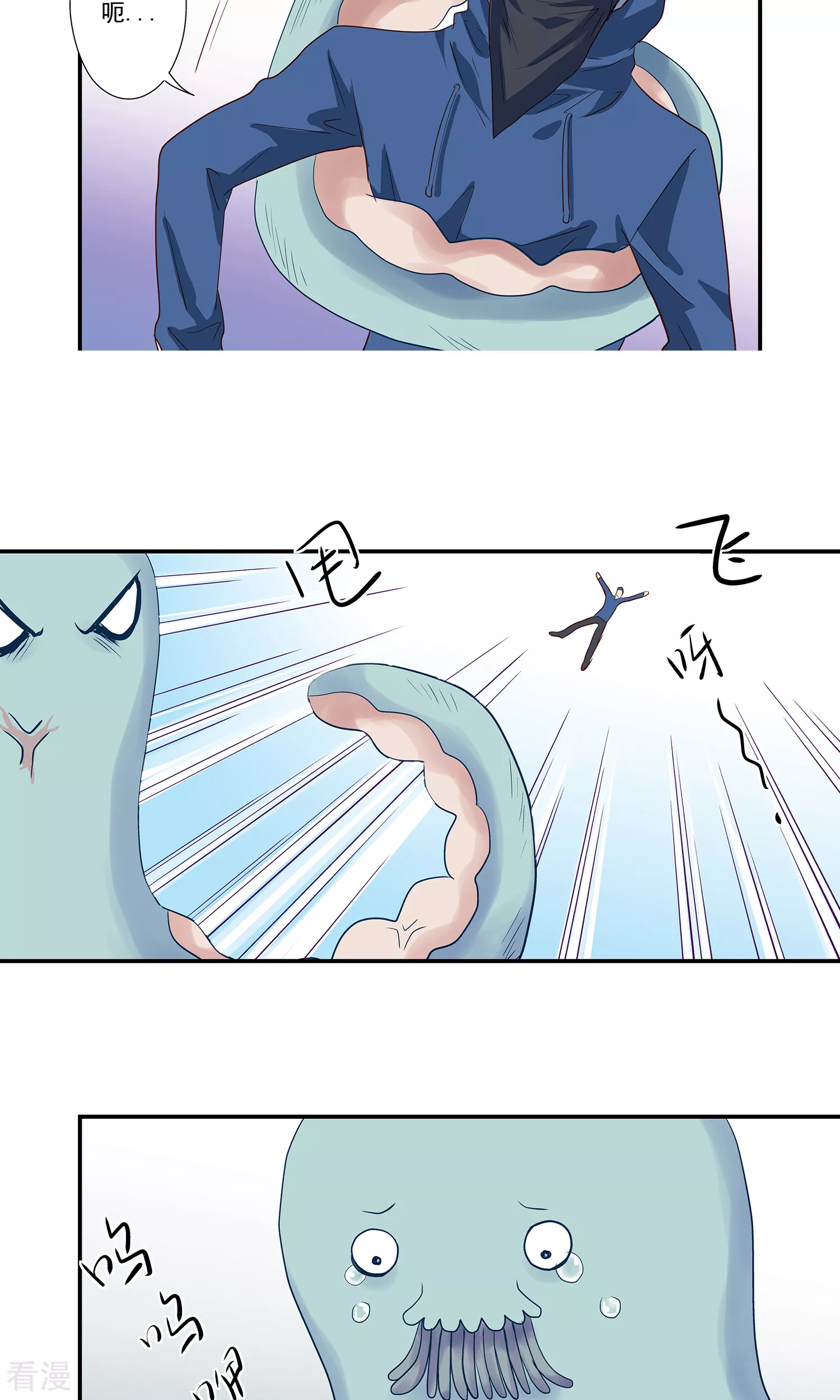 《哥哥是变态》第3话 第4页