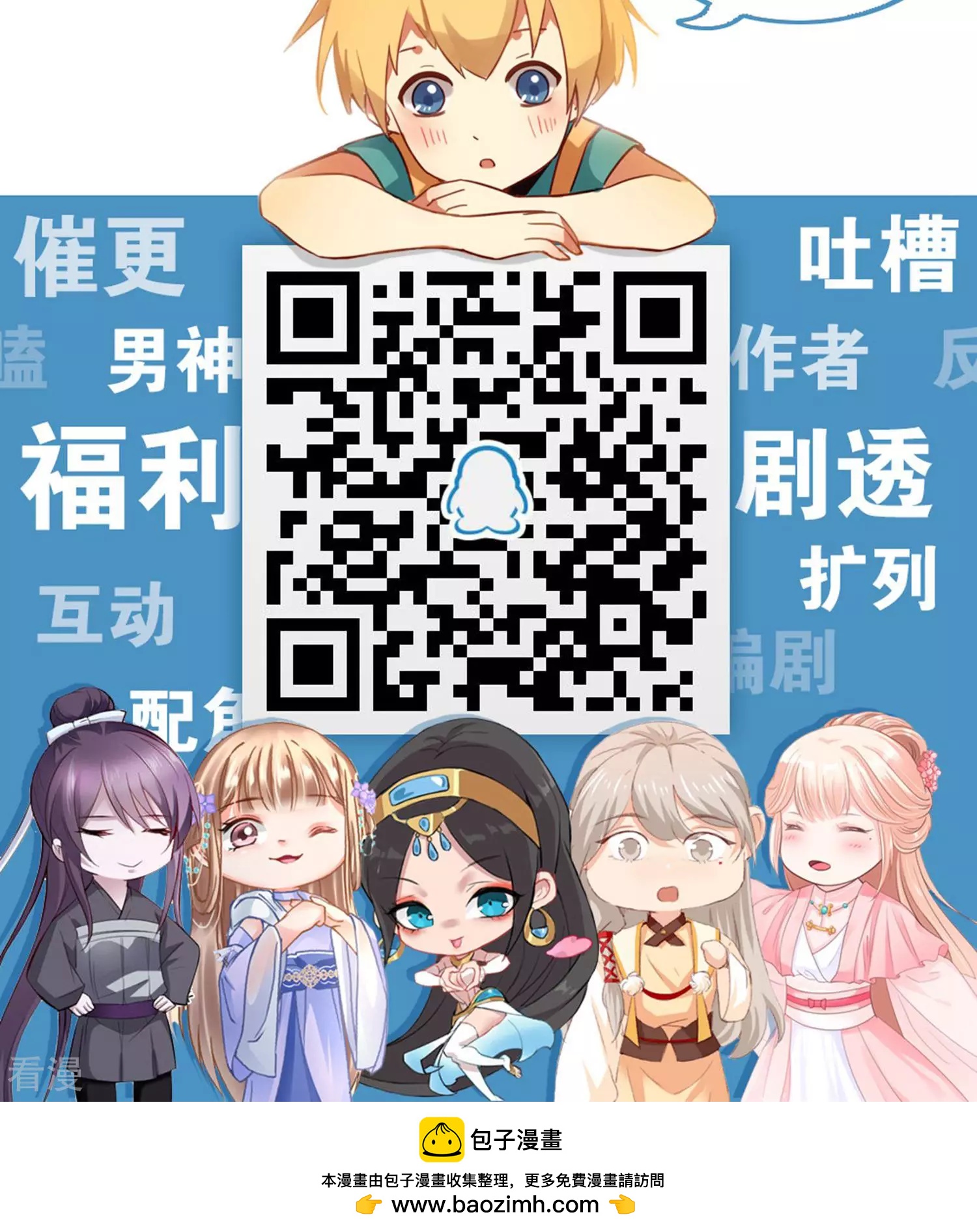 《哥哥是变态》第5话 第18页