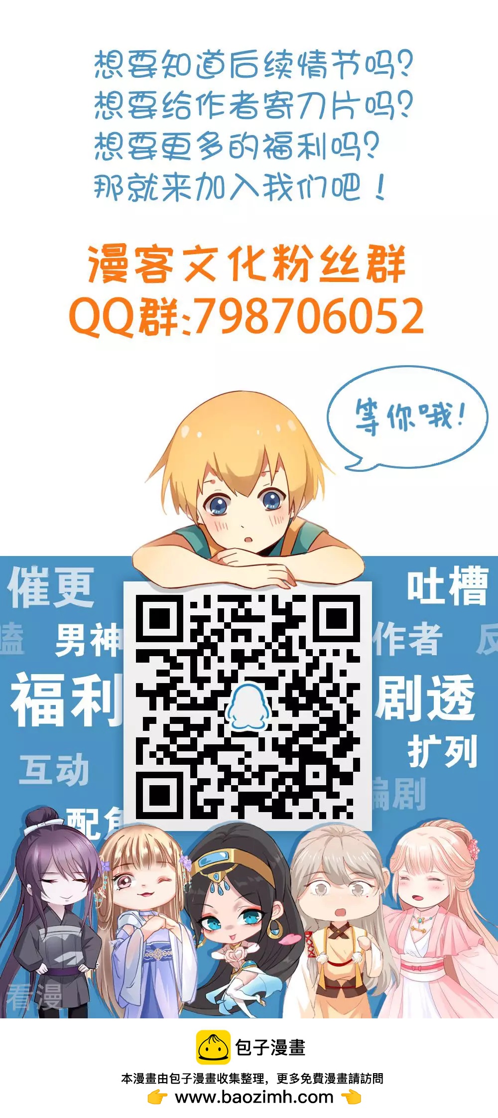 《哥哥是变态》第4话 第13页