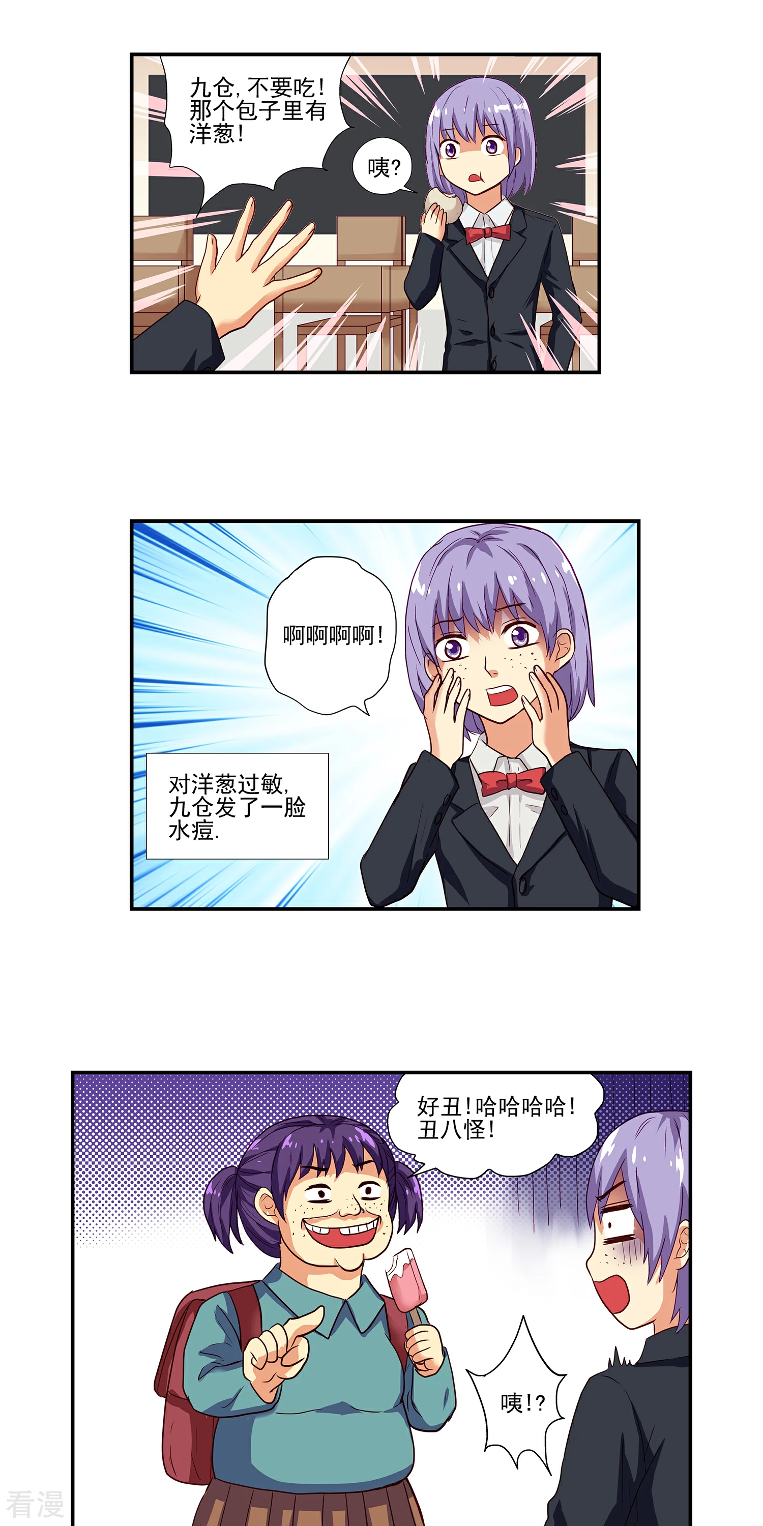 《哥哥是变态》第13话 第10页