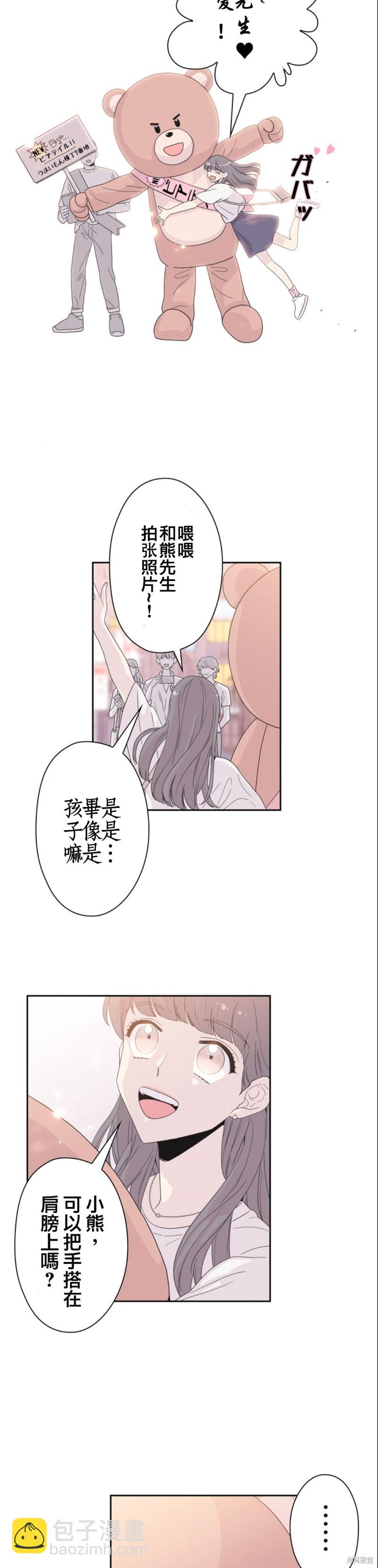 《玩具综合体》第0话 第2页