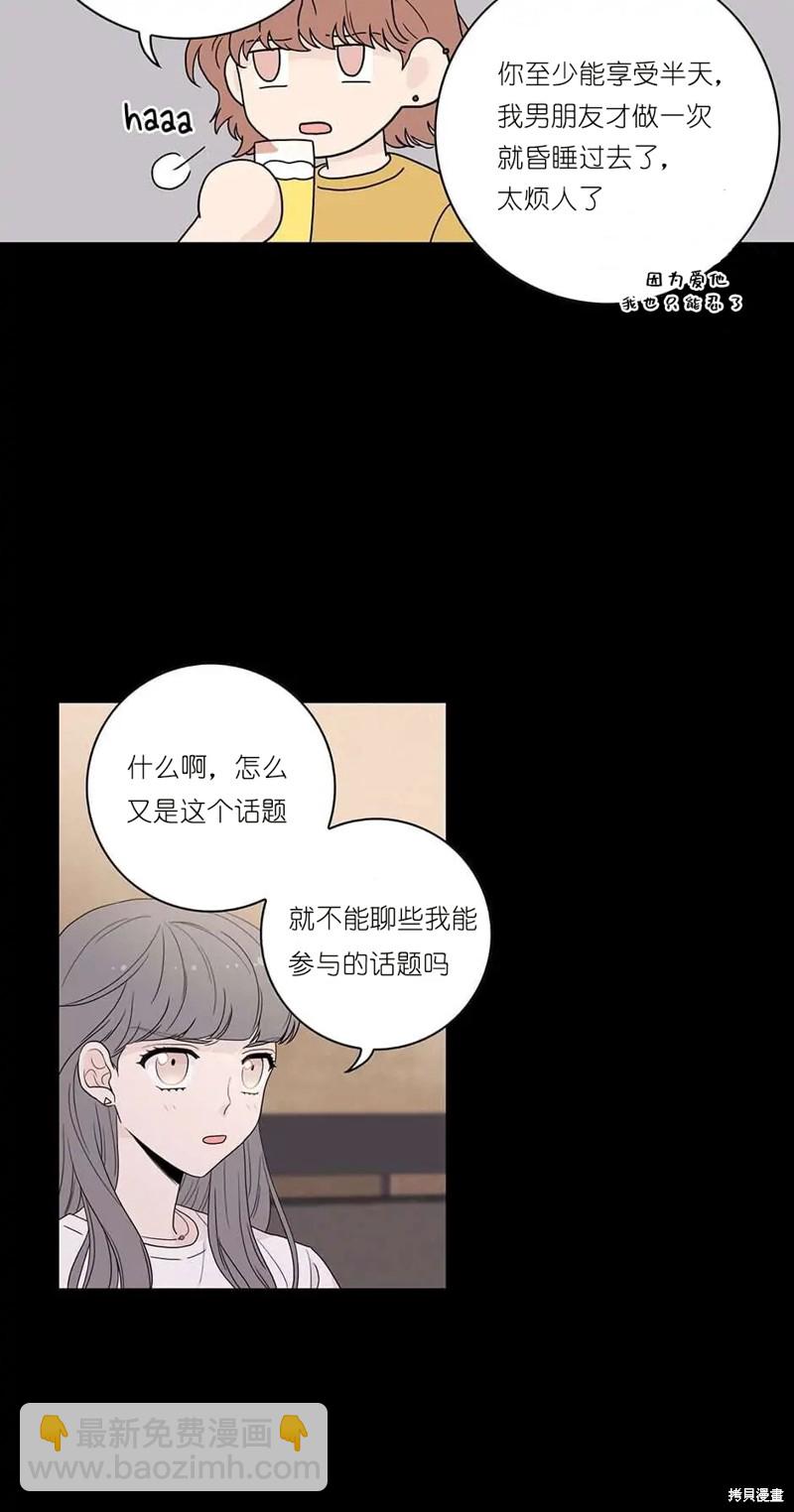 《玩具综合体》第1话 第18页