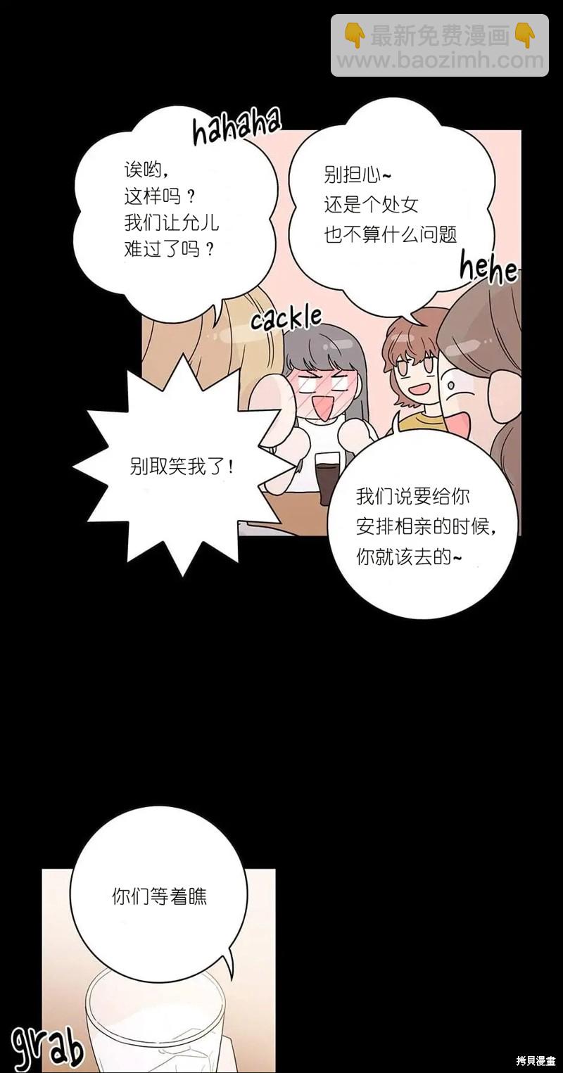 《玩具综合体》第1话 第19页