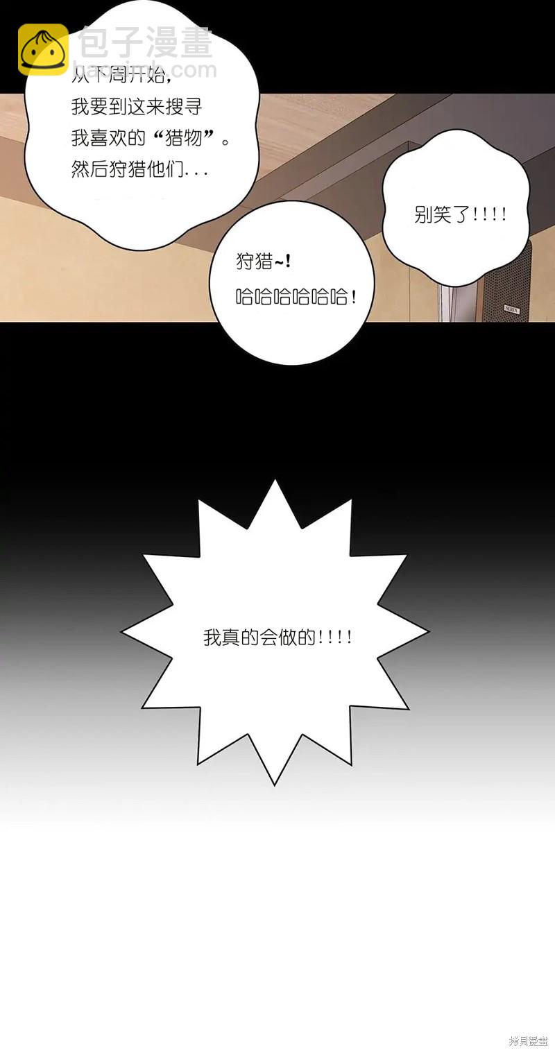 《玩具综合体》第1话 第21页
