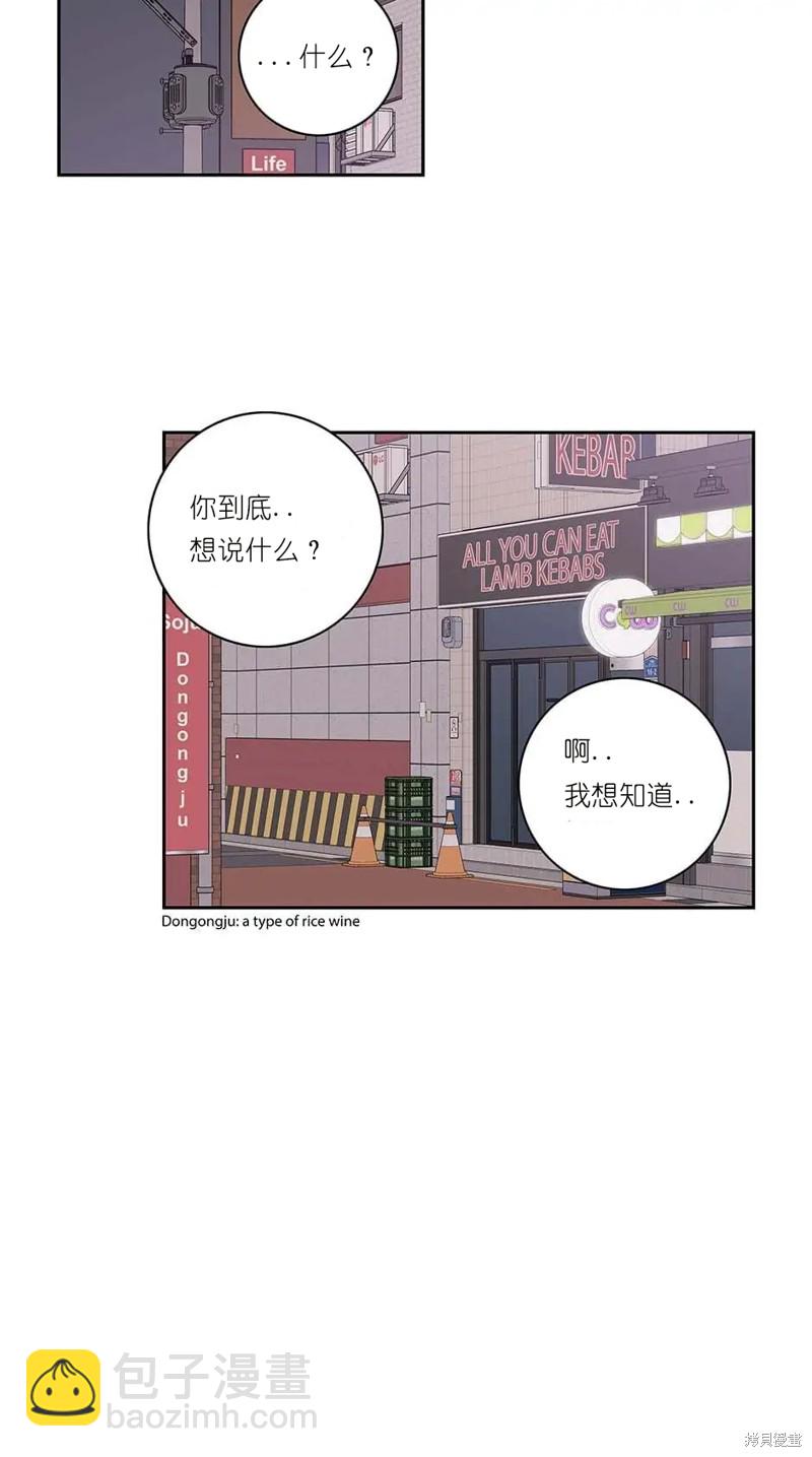 《玩具综合体》第1话 第23页